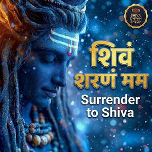शिवं शरणं मम | Powerful Shiva Meditation Chant | Shiva Dhyan Shlok