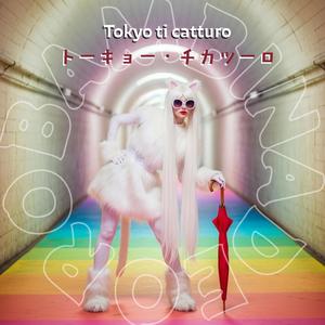 トーキョー・チカツーロ ― Tokyo ti catturo