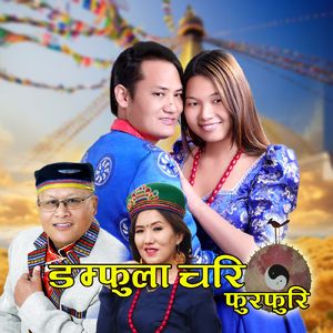 Damfula Chari Furfuri