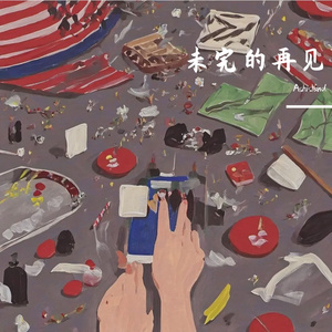 不敢触碰的回忆