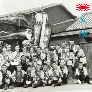 感触 (feat. ICE-K)