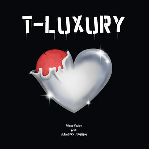 T-Luxury (feat. БАНОЧКА ДРАЙВА)
