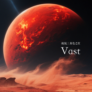 总有一天你会出现在我身边（交响版）