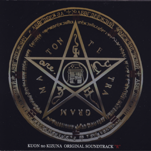 黄泉比良坂(よもつひらさか)