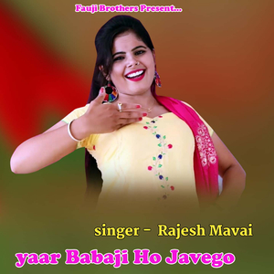 yaar babaji ho javego