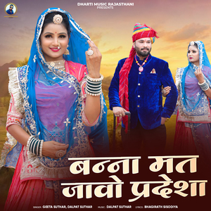Banna Mat Javo Pradesha