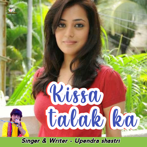 Kissa talak ka