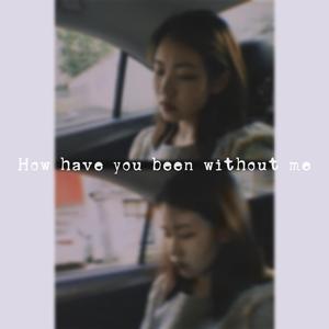 没了我你依然拥有太阳(demo)