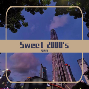 庆祝-罗四月(原唱：杨丞琳)