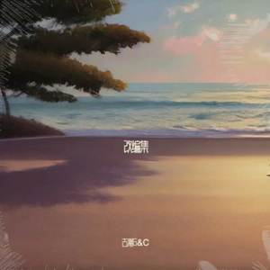 掀起你的盖头来