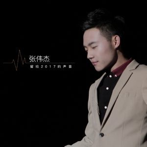 你是我的眼（Cover 萧煌奇）