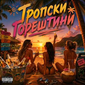 Сафари (Safari)