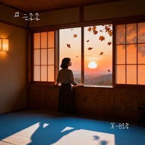 第一目击者 (DJ版) (云李李 Remix)