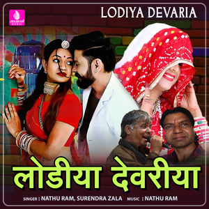 Rotiya Povu Ke Roun