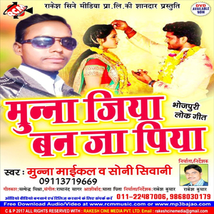 Tohare Me Base Paran