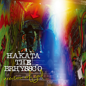 君の心に (邦楽ロック)