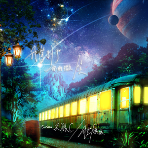 我等到了你的微笑