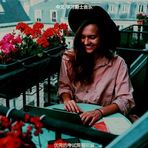 一尘不染考试印象数