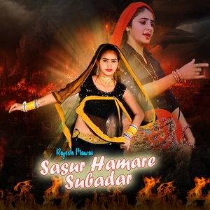 Sasur Hamare Subadar