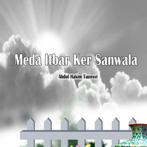 Meda Itbar Ker Sanwala