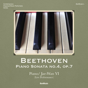 Piano Sonata No. 4 in E-Flat Major, Op. 7: I. Allegro molto e con brio