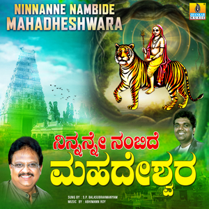 Ninnanne Nambide Mahadheshwara