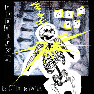 Петля