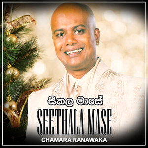 Seethala Mase