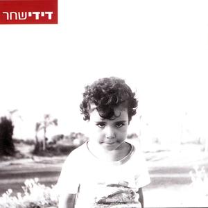 Al Titatzbeni (Don't Get Angry)