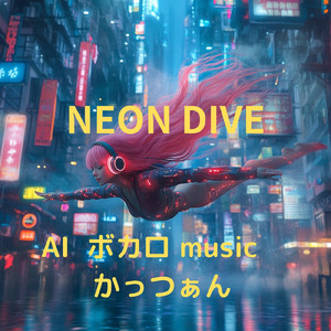 NEON DIVE