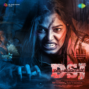 Itu Sreekakulam Atu Narasapuram