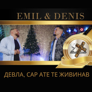 Девла, сар ате те живинав