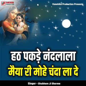 Hatt Pakde Nandlala Maiya Ri Mohe Chanda La De
