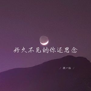 半丝半缕