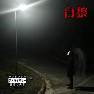 MADNESS (feat. FearComplex)