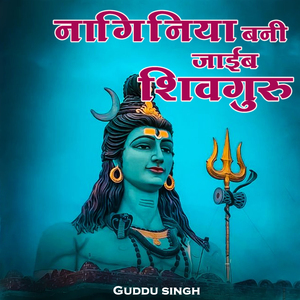 Naginiya Bani Jaib Shivguru