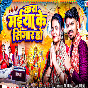 Kara Maiya Ke Singar Ho