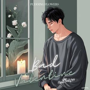 วันนี้ไม่มีเธอ