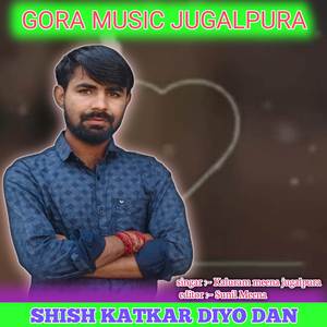 SHISH KATKAR DIYO DAN