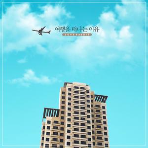 어느 빛나던 아침