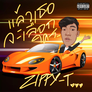 แล้วเธอจะเลือกใคร