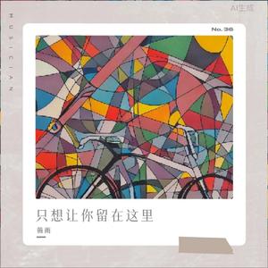 伤河（钢琴节奏版）