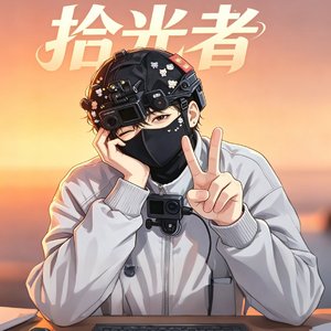 向光自渡
