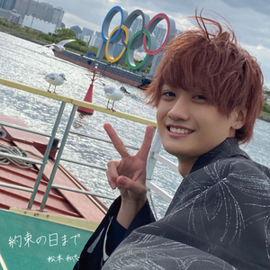 約束の日まで (ピアノver.)