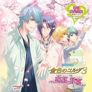 River~想いは満ちて~