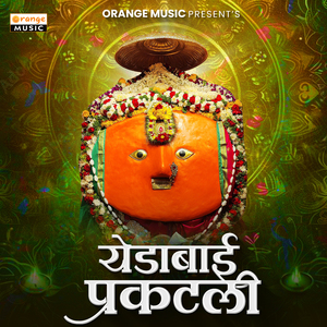 Yedabaicha Chabina Aala Ga