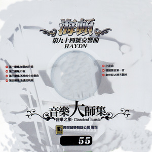 The representation of chaos序曲（Die Vorstellung des Chaos）創世紀之開天闢地