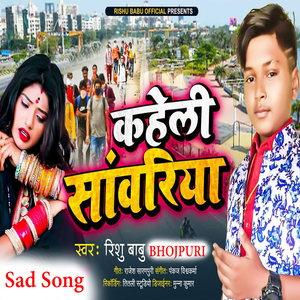 Kaheli Sawariya