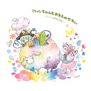 七月、七夕、天の川