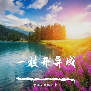 青云求